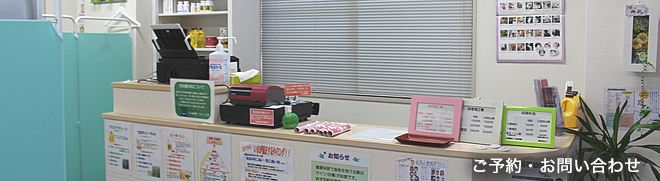 肥後橋のゆう整骨院へのお問い合わせ