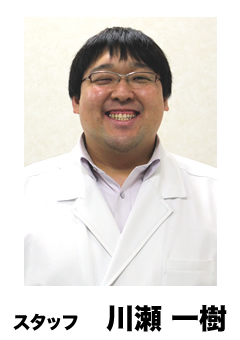 肥後橋のゆう整骨院スタッフ紹介