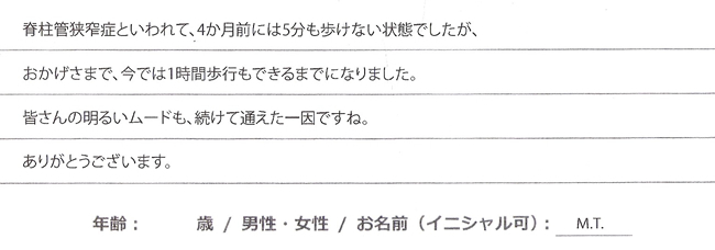 肥後橋のゆう整骨院患者様の声