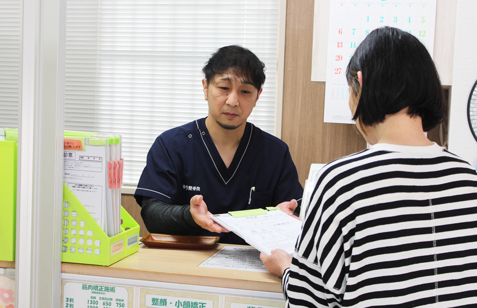 肥後橋のゆう整骨院・問診票の記入